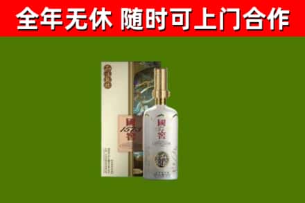 德阳市回收国窖1573价格
