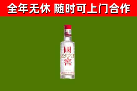 德阳市烟酒回收1573酒.jpg