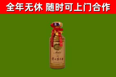 德阳市烟酒回收30年茅台酒.jpg