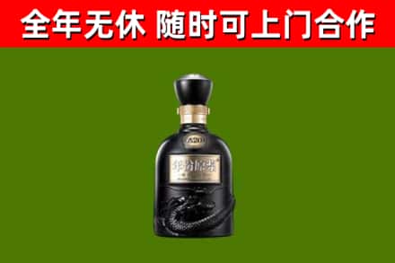 德阳市烟酒回收古20酒.jpg
