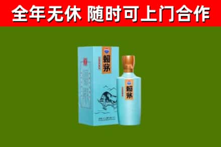 德阳市烟酒回收纪念赖茅.jpg