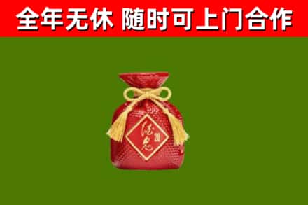 德阳市烟酒回收酒鬼酒.jpg
