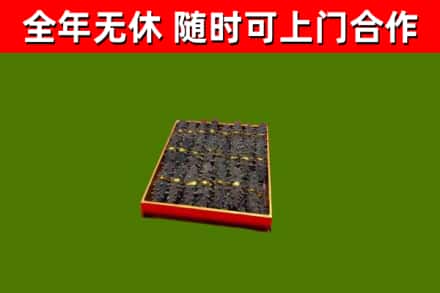 德阳市烟酒回收海参.jpg