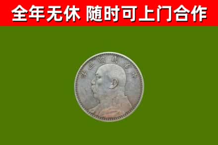 德阳市烟酒回收袁大头.jpg